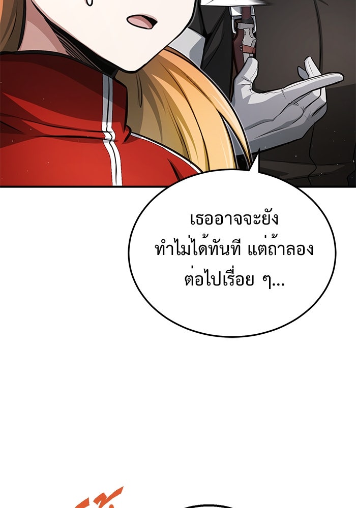 ชีวิตหลังเกษียณของผู้ย้อนเวลา - หน้า 57