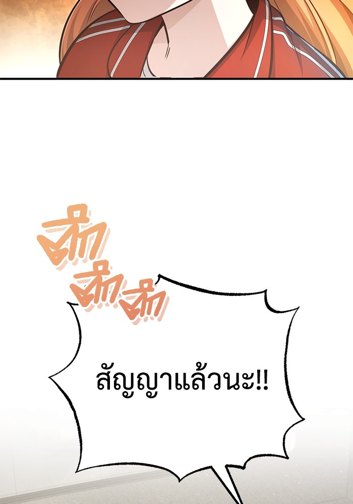 ชีวิตหลังเกษียณของผู้ย้อนเวลา - หน้า 6