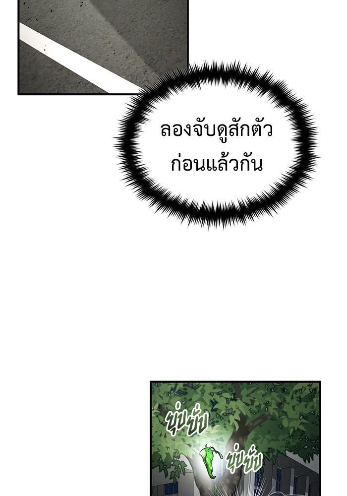 ชีวิตหลังเกษียณของผู้ย้อนเวลา - หน้า 64