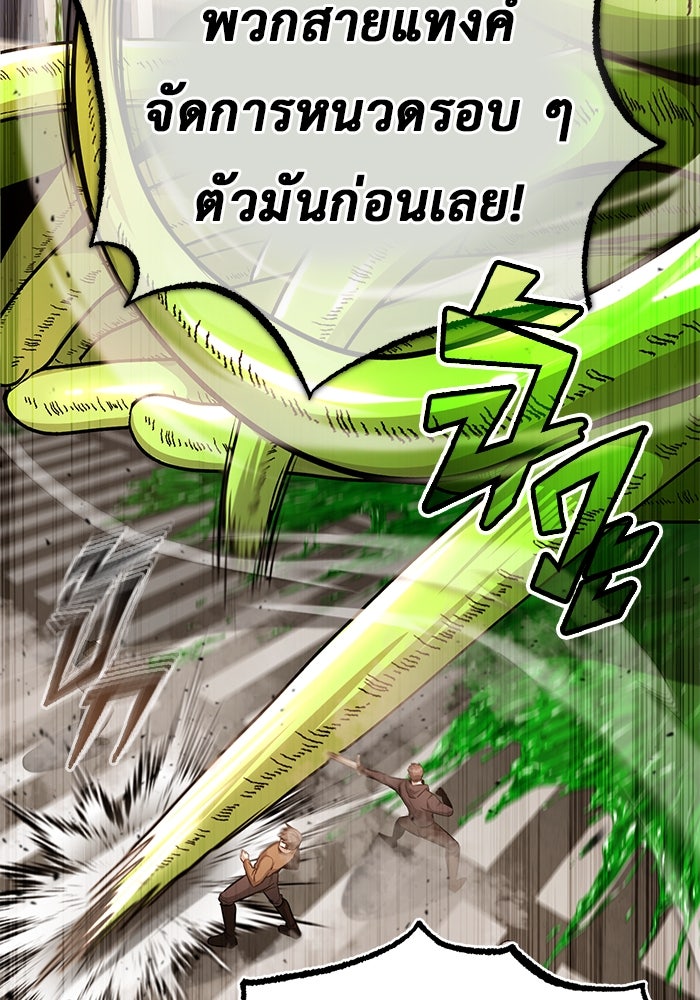 ชีวิตหลังเกษียณของผู้ย้อนเวลา - หน้า 3