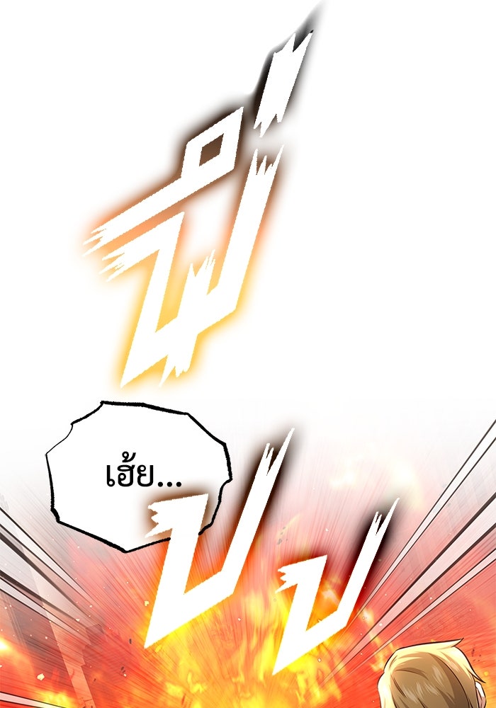 ชีวิตหลังเกษียณของผู้ย้อนเวลา - หน้า 35