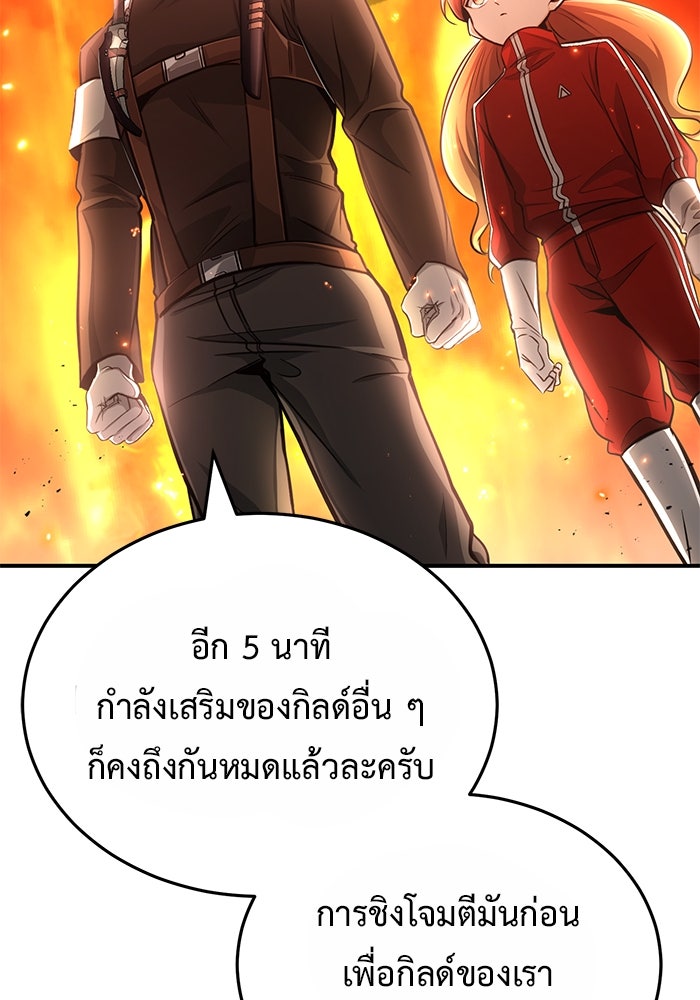 ชีวิตหลังเกษียณของผู้ย้อนเวลา - หน้า 39