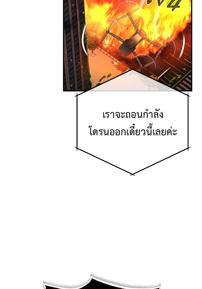 ชีวิตหลังเกษียณของผู้ย้อนเวลา - หน้า 41