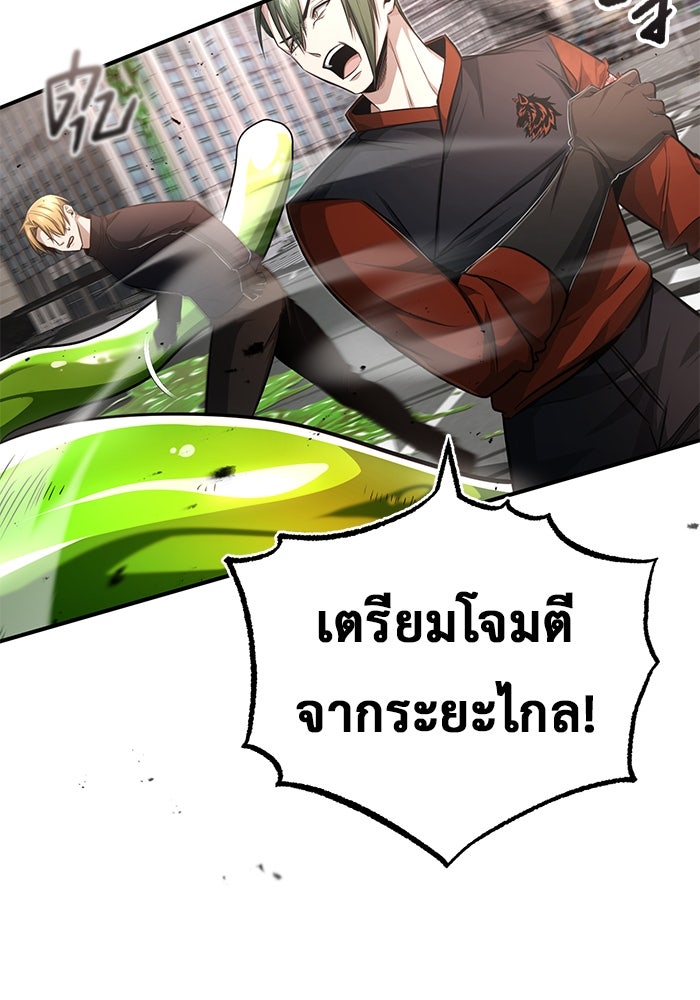 ชีวิตหลังเกษียณของผู้ย้อนเวลา - หน้า 5