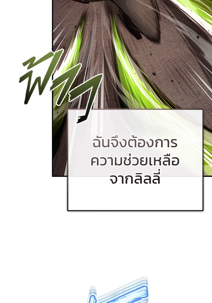 ชีวิตหลังเกษียณของผู้ย้อนเวลา - หน้า 52
