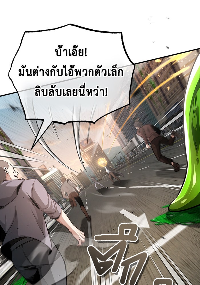 ชีวิตหลังเกษียณของผู้ย้อนเวลา - หน้า 6