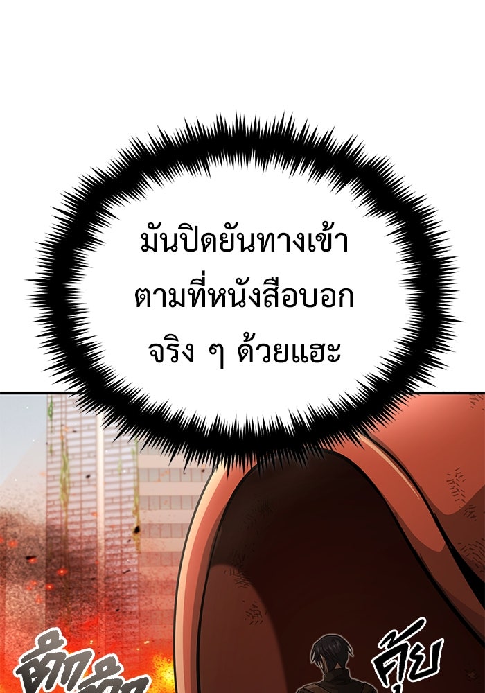ชีวิตหลังเกษียณของผู้ย้อนเวลา - หน้า 63