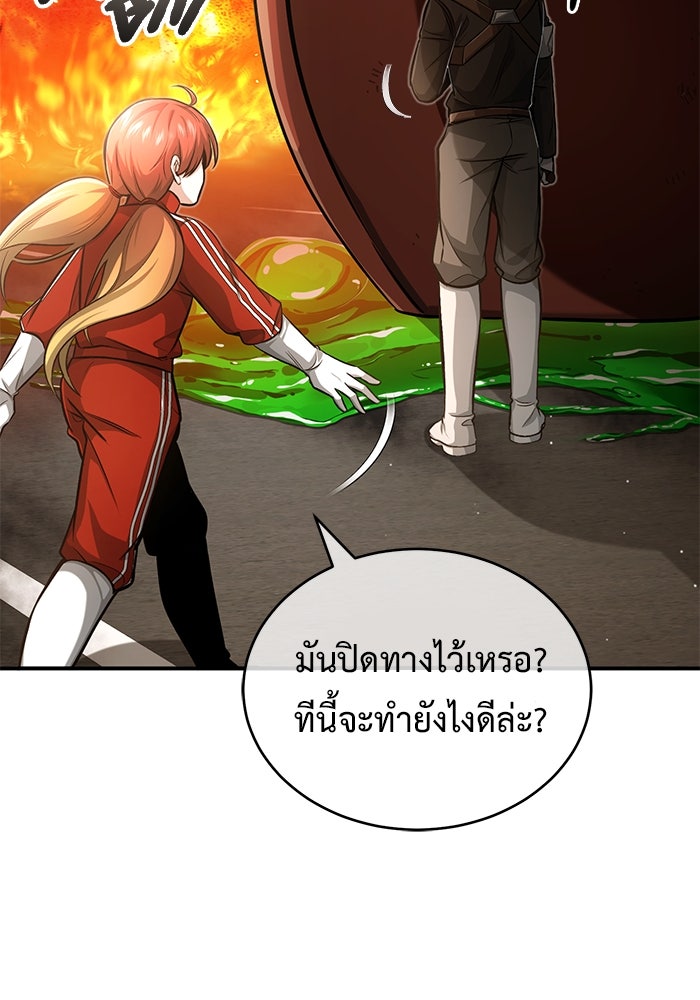 ชีวิตหลังเกษียณของผู้ย้อนเวลา - หน้า 64