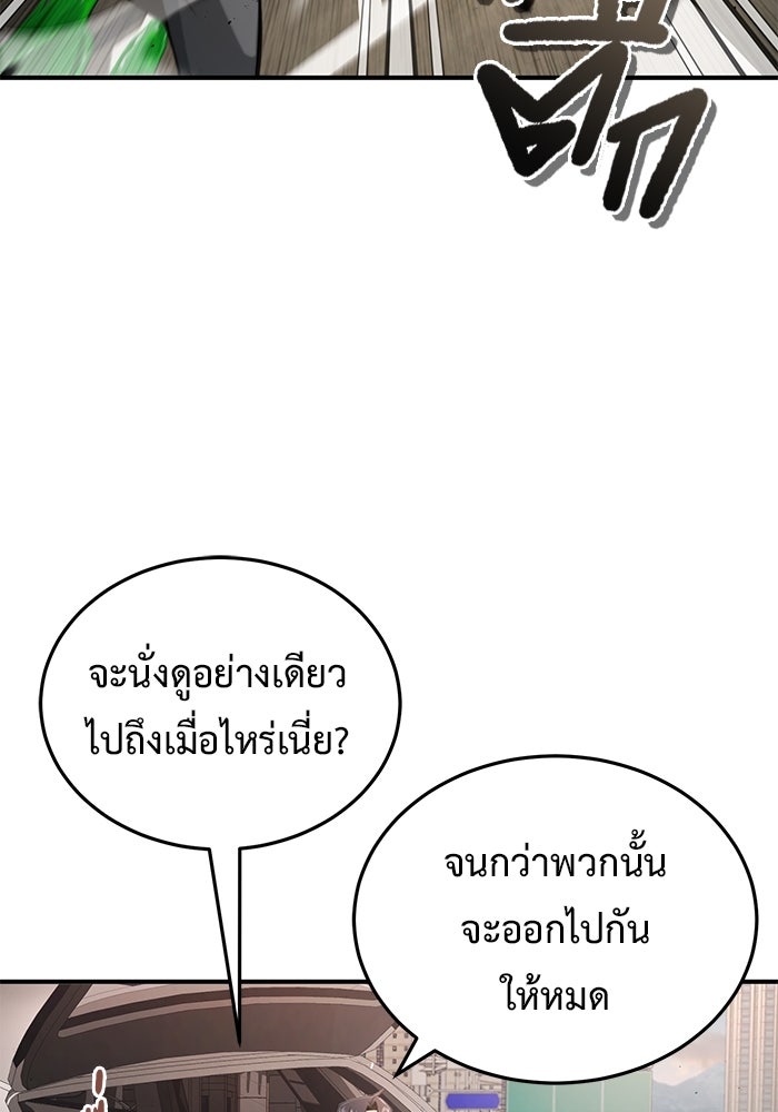 ชีวิตหลังเกษียณของผู้ย้อนเวลา - หน้า 7