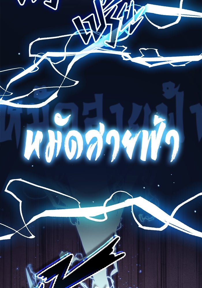 ชีวิตหลังเกษียณของผู้ย้อนเวลา - หน้า 86