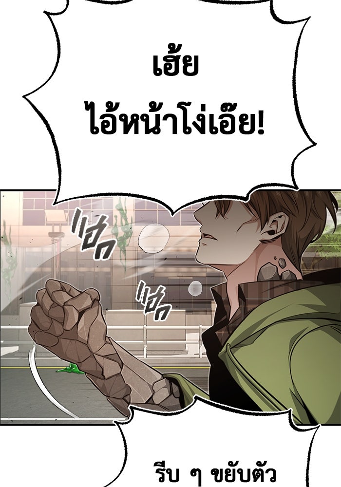 ชีวิตหลังเกษียณของผู้ย้อนเวลา - หน้า 9