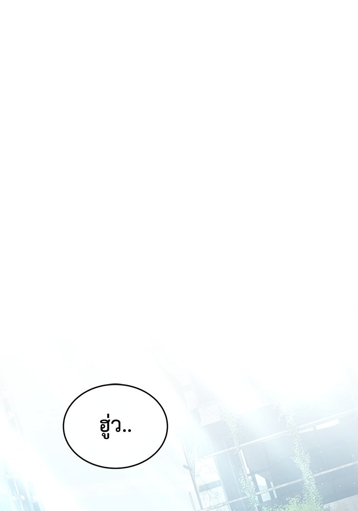 ชีวิตหลังเกษียณของผู้ย้อนเวลา - หน้า 1