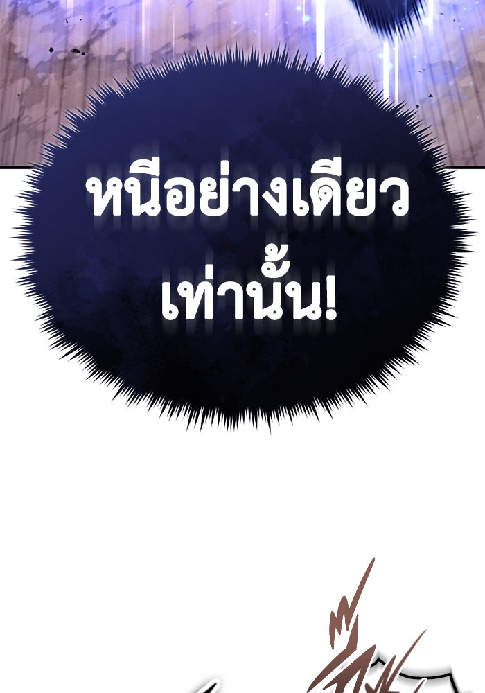 ชีวิตหลังเกษียณของผู้ย้อนเวลา - หน้า 100