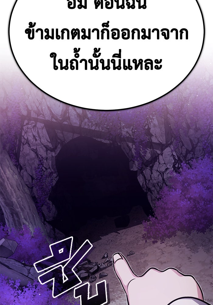 ชีวิตหลังเกษียณของผู้ย้อนเวลา - หน้า 110