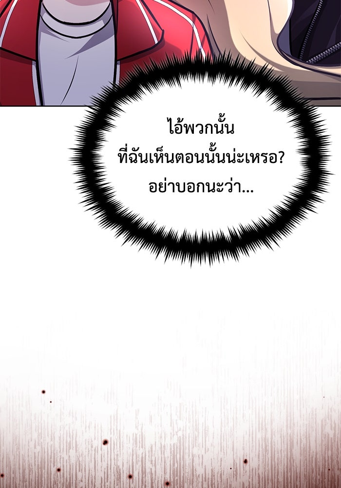 ชีวิตหลังเกษียณของผู้ย้อนเวลา - หน้า 113
