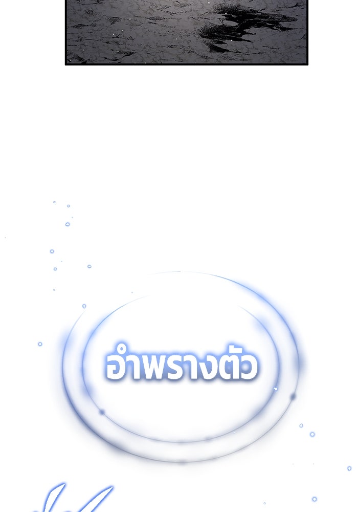 ชีวิตหลังเกษียณของผู้ย้อนเวลา - หน้า 124
