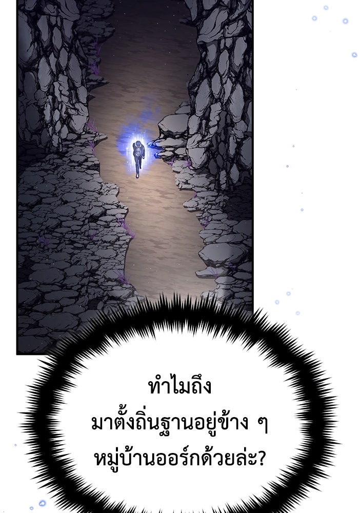 ชีวิตหลังเกษียณของผู้ย้อนเวลา - หน้า 128