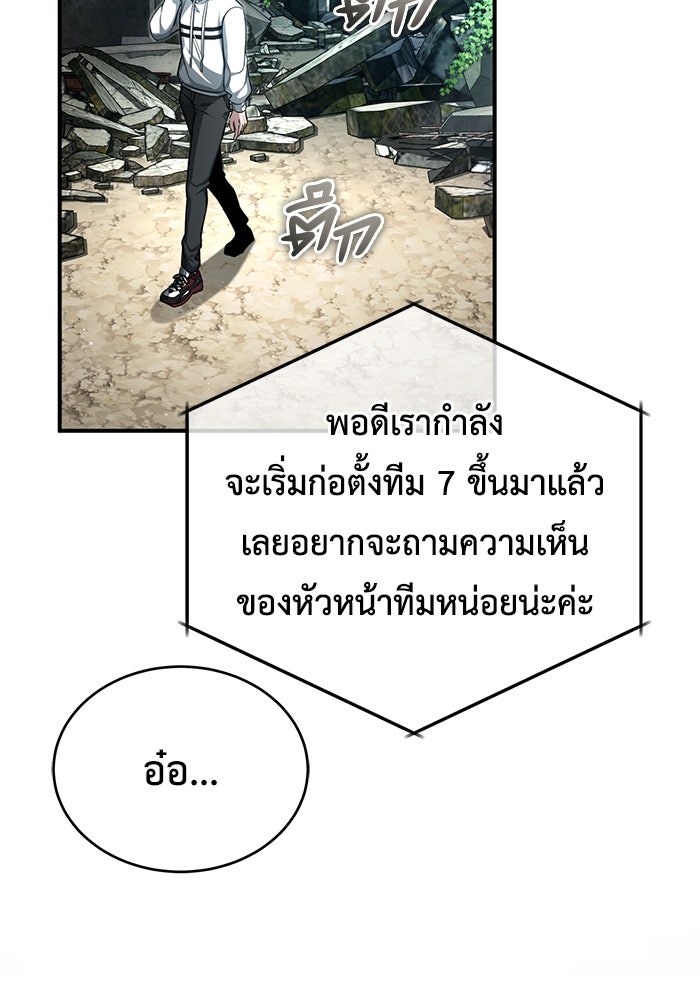 ชีวิตหลังเกษียณของผู้ย้อนเวลา - หน้า 13