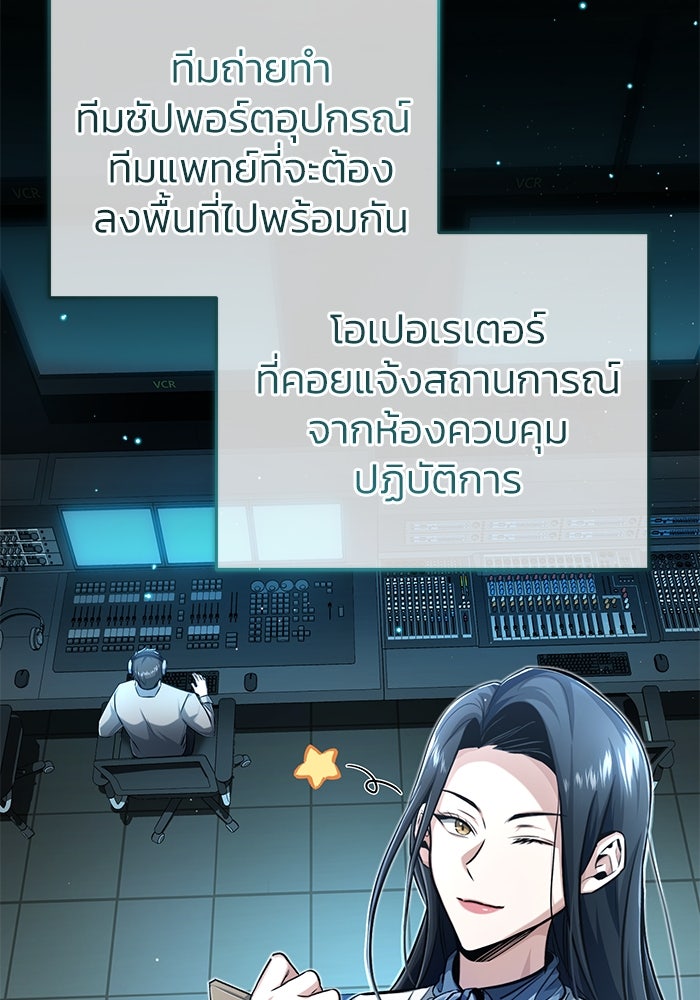 ชีวิตหลังเกษียณของผู้ย้อนเวลา - หน้า 16