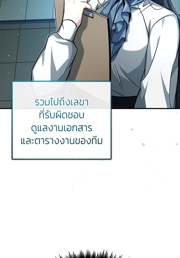 ชีวิตหลังเกษียณของผู้ย้อนเวลา - หน้า 17