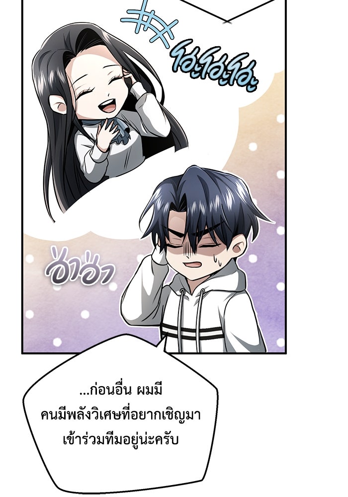 ชีวิตหลังเกษียณของผู้ย้อนเวลา - หน้า 22