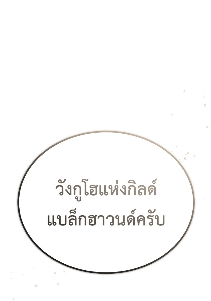 ชีวิตหลังเกษียณของผู้ย้อนเวลา - หน้า 23