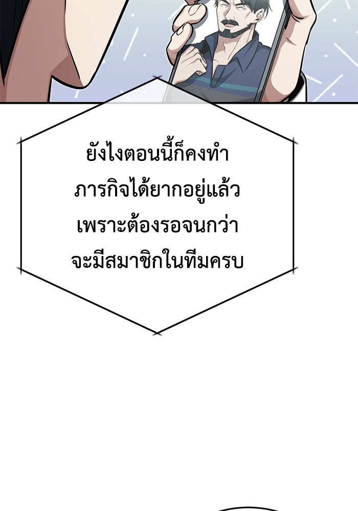ชีวิตหลังเกษียณของผู้ย้อนเวลา - หน้า 30