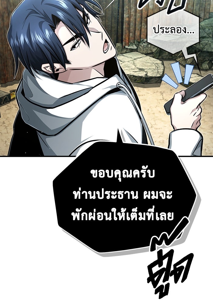ชีวิตหลังเกษียณของผู้ย้อนเวลา - หน้า 34