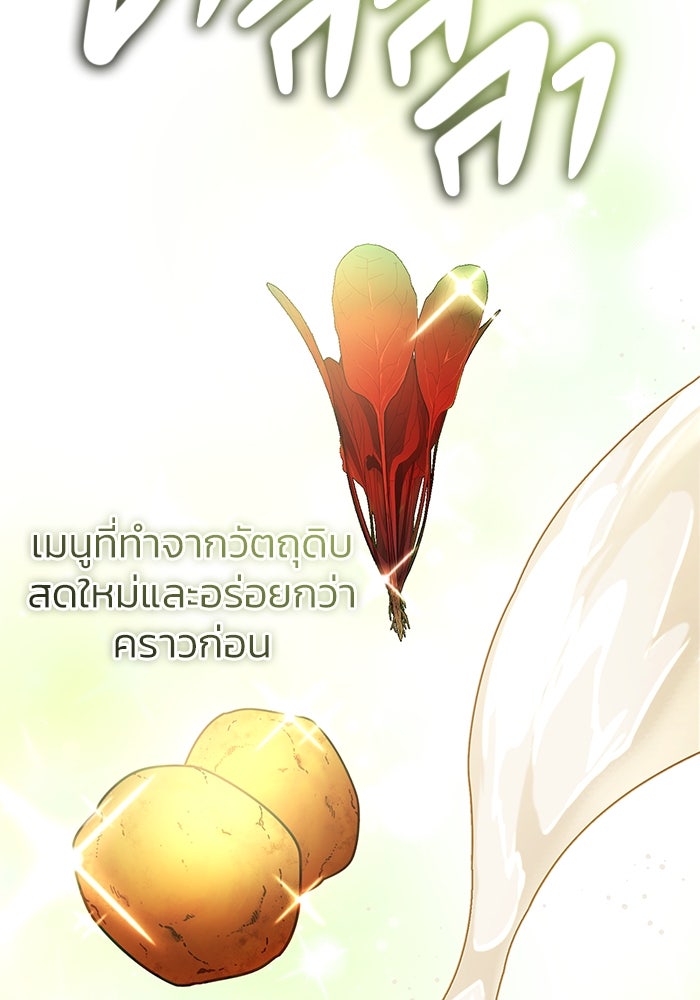 ชีวิตหลังเกษียณของผู้ย้อนเวลา - หน้า 37