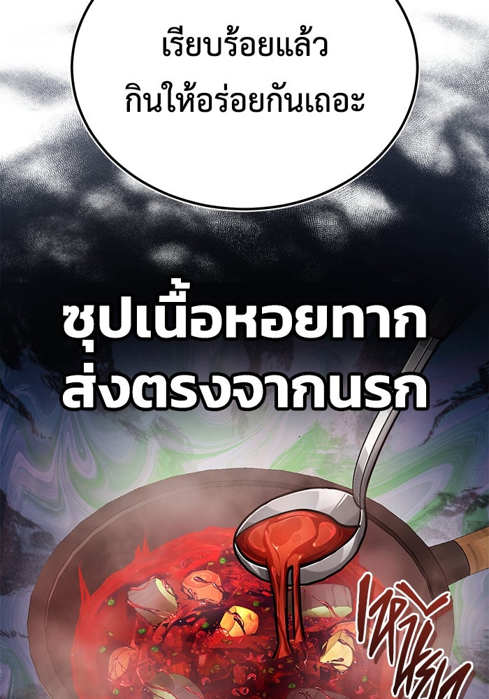 ชีวิตหลังเกษียณของผู้ย้อนเวลา - หน้า 40