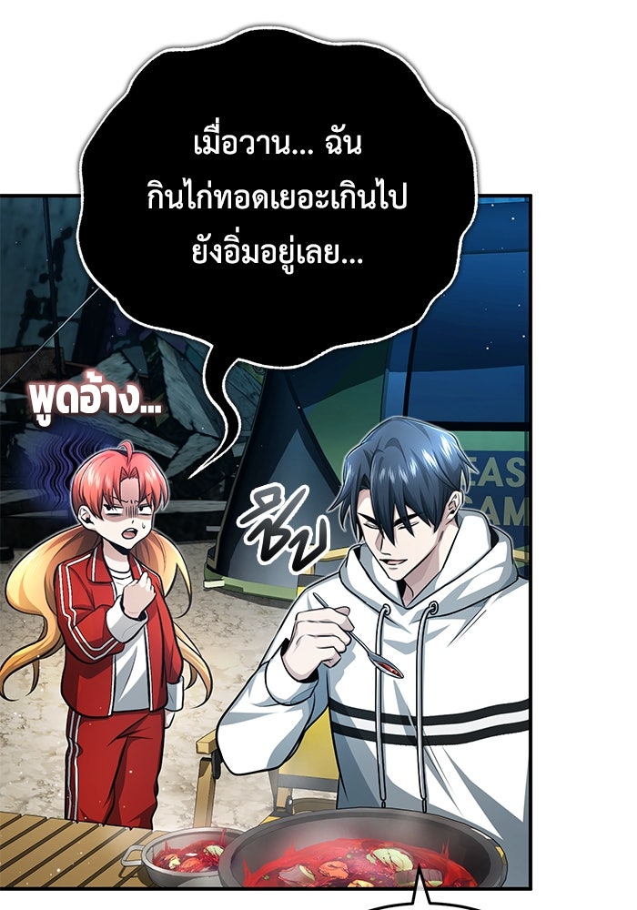 ชีวิตหลังเกษียณของผู้ย้อนเวลา - หน้า 42