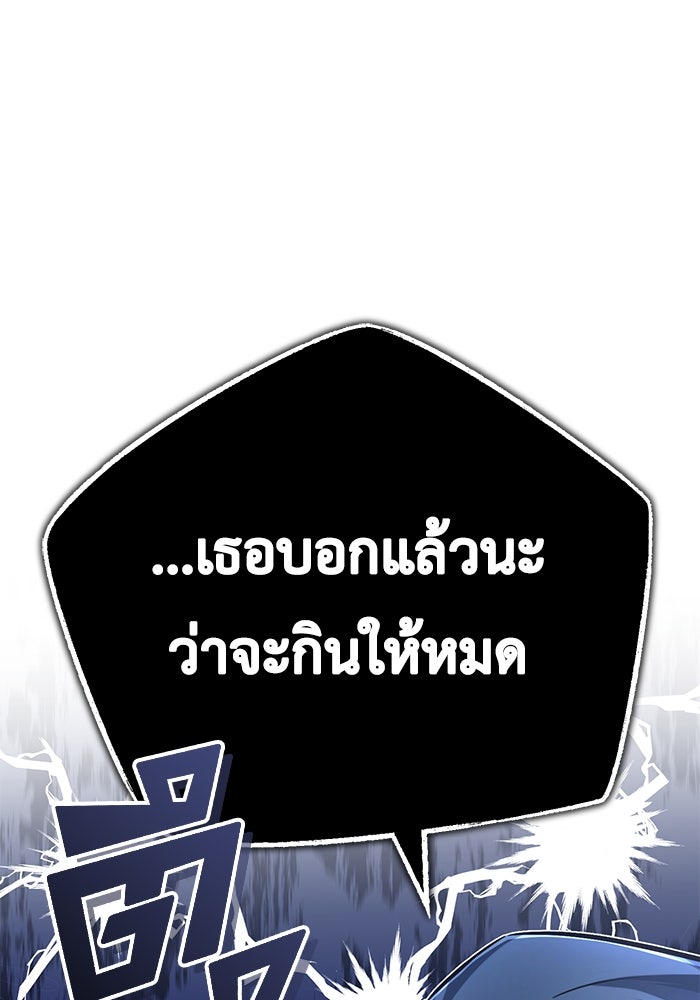 ชีวิตหลังเกษียณของผู้ย้อนเวลา - หน้า 47