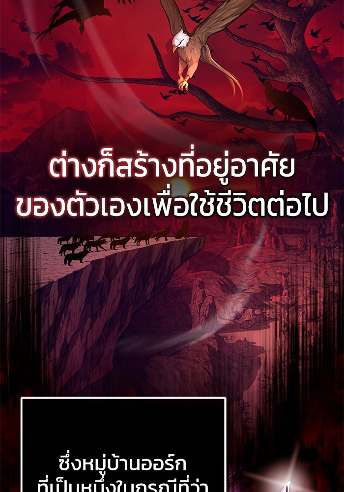 ชีวิตหลังเกษียณของผู้ย้อนเวลา - หน้า 59