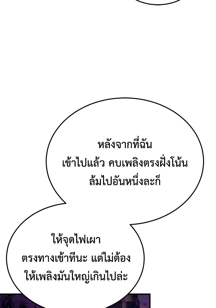 ชีวิตหลังเกษียณของผู้ย้อนเวลา - หน้า 68