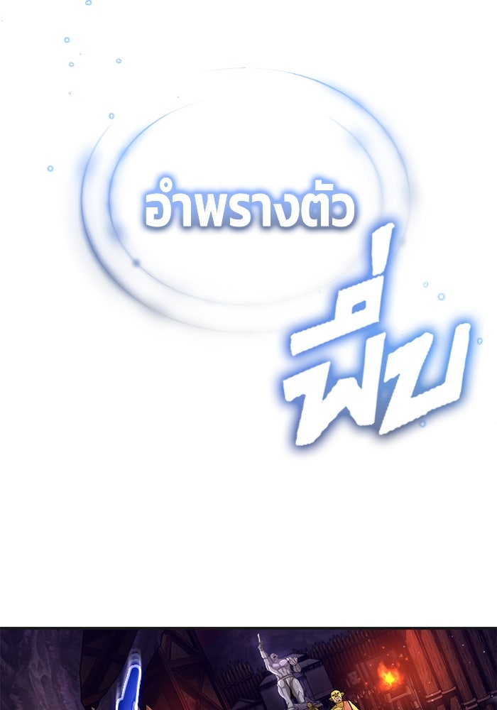 ชีวิตหลังเกษียณของผู้ย้อนเวลา - หน้า 71