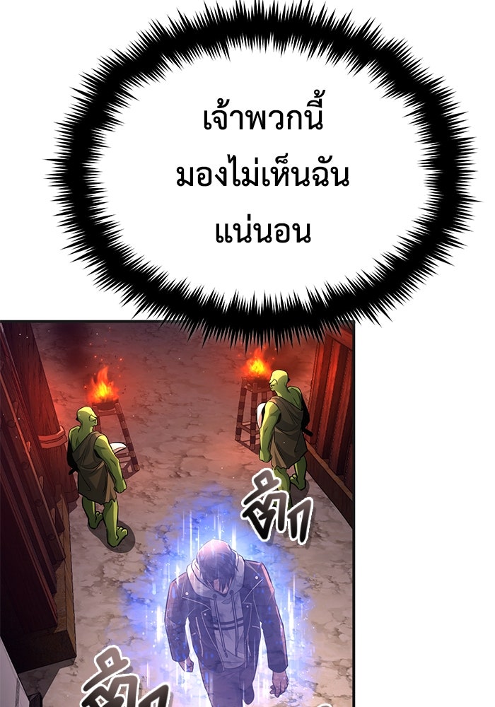 ชีวิตหลังเกษียณของผู้ย้อนเวลา - หน้า 74