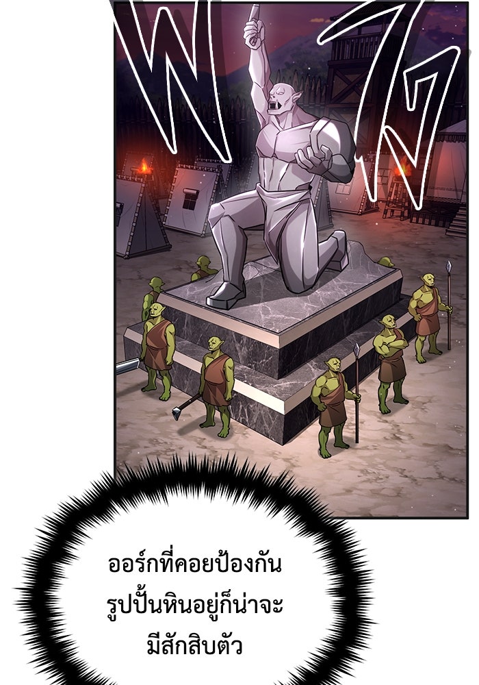 ชีวิตหลังเกษียณของผู้ย้อนเวลา - หน้า 76