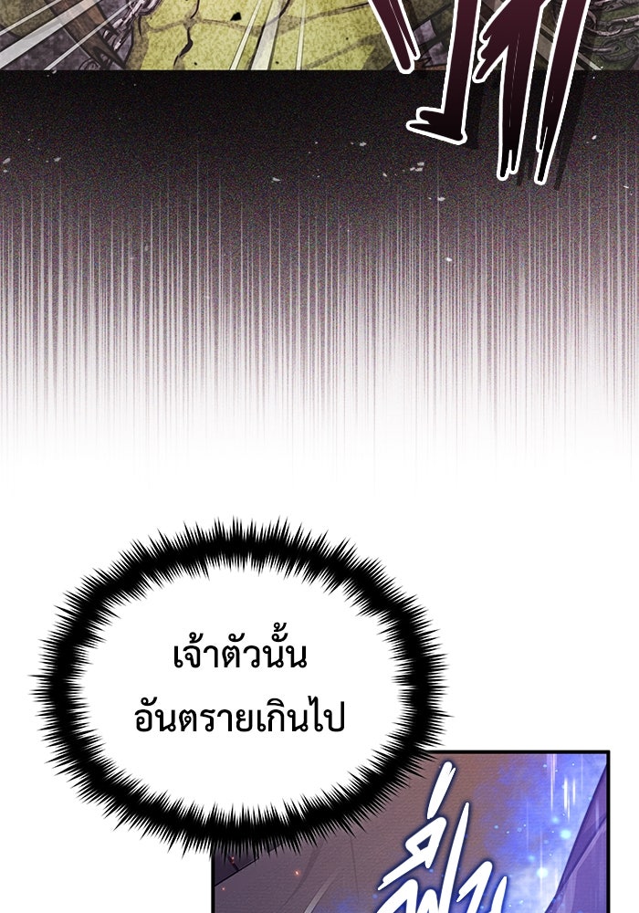 ชีวิตหลังเกษียณของผู้ย้อนเวลา - หน้า 84