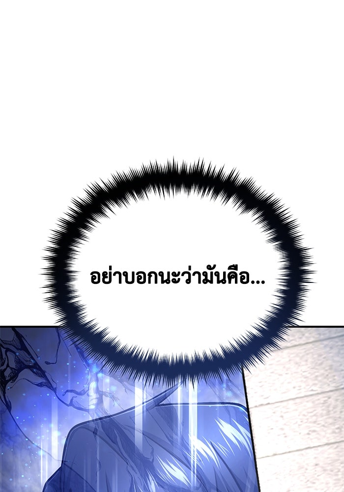 ชีวิตหลังเกษียณของผู้ย้อนเวลา - หน้า 1