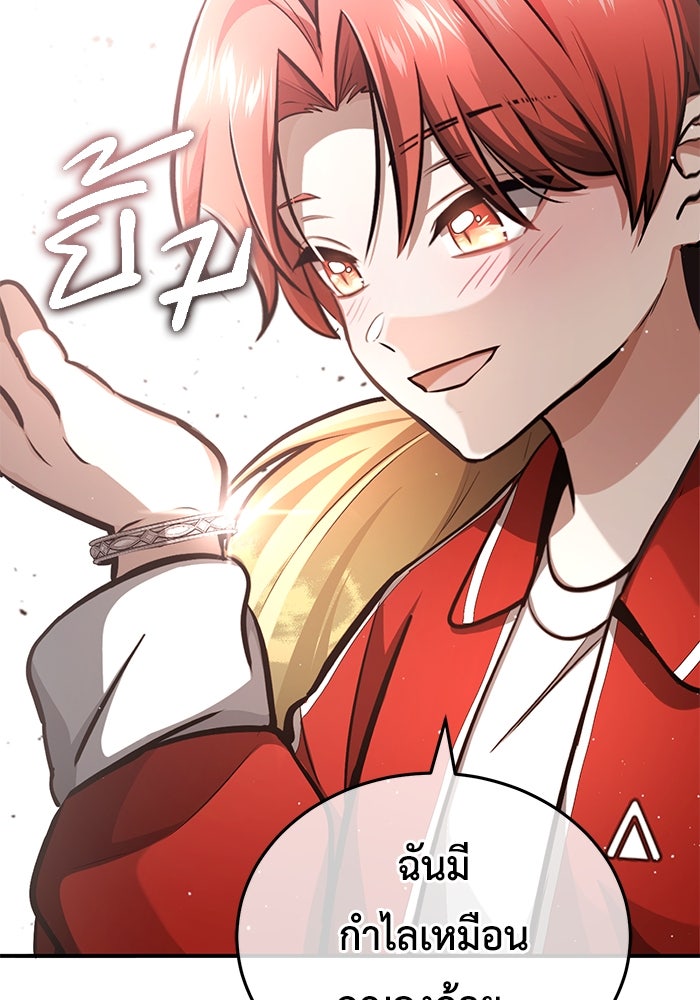 ชีวิตหลังเกษียณของผู้ย้อนเวลา - หน้า 102