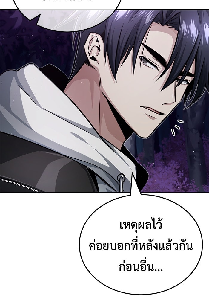 ชีวิตหลังเกษียณของผู้ย้อนเวลา - หน้า 107