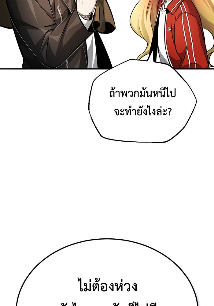 ชีวิตหลังเกษียณของผู้ย้อนเวลา - หน้า 135
