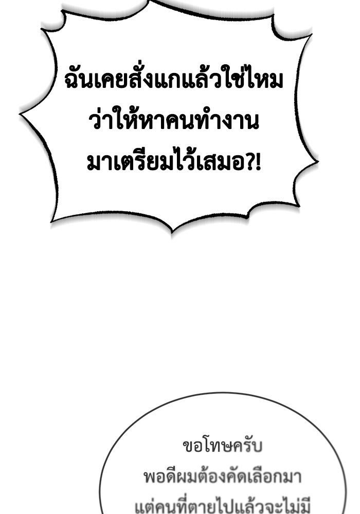 ชีวิตหลังเกษียณของผู้ย้อนเวลา - หน้า 14