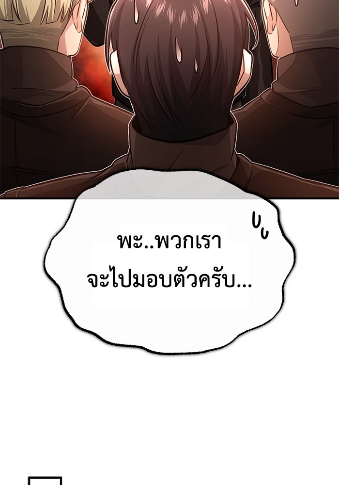 ชีวิตหลังเกษียณของผู้ย้อนเวลา - หน้า 148