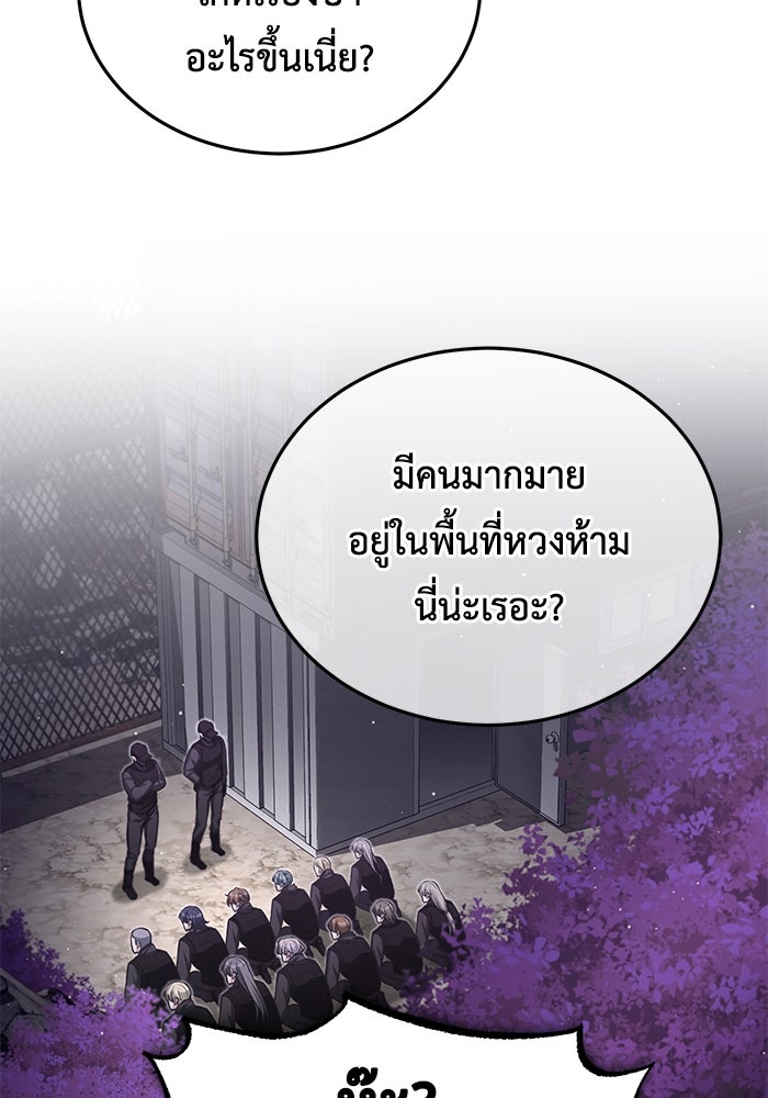 ชีวิตหลังเกษียณของผู้ย้อนเวลา - หน้า 150