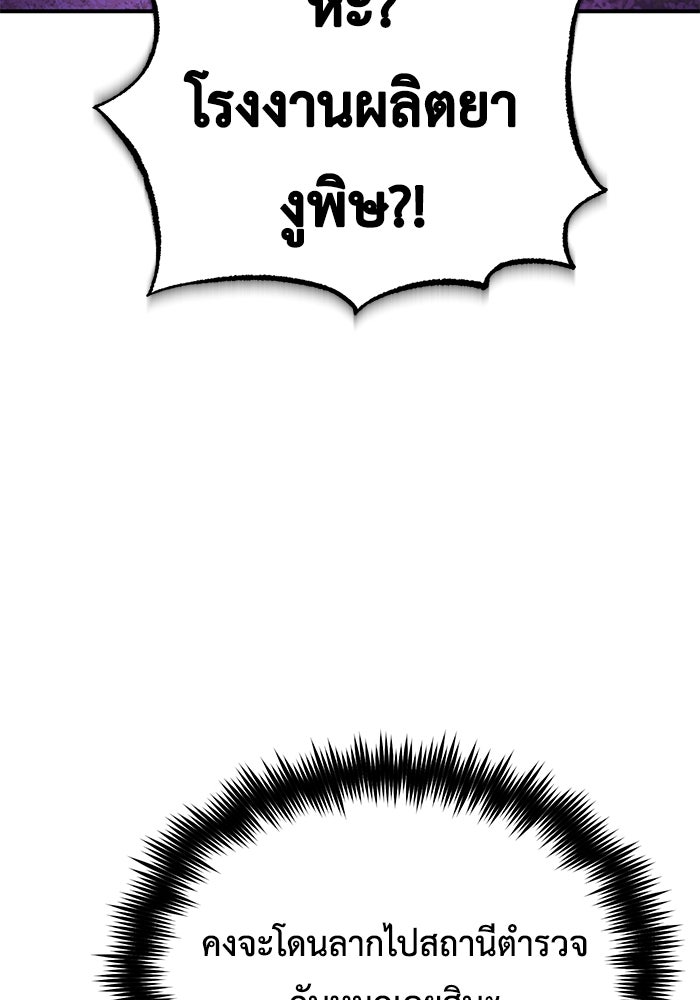 ชีวิตหลังเกษียณของผู้ย้อนเวลา - หน้า 151