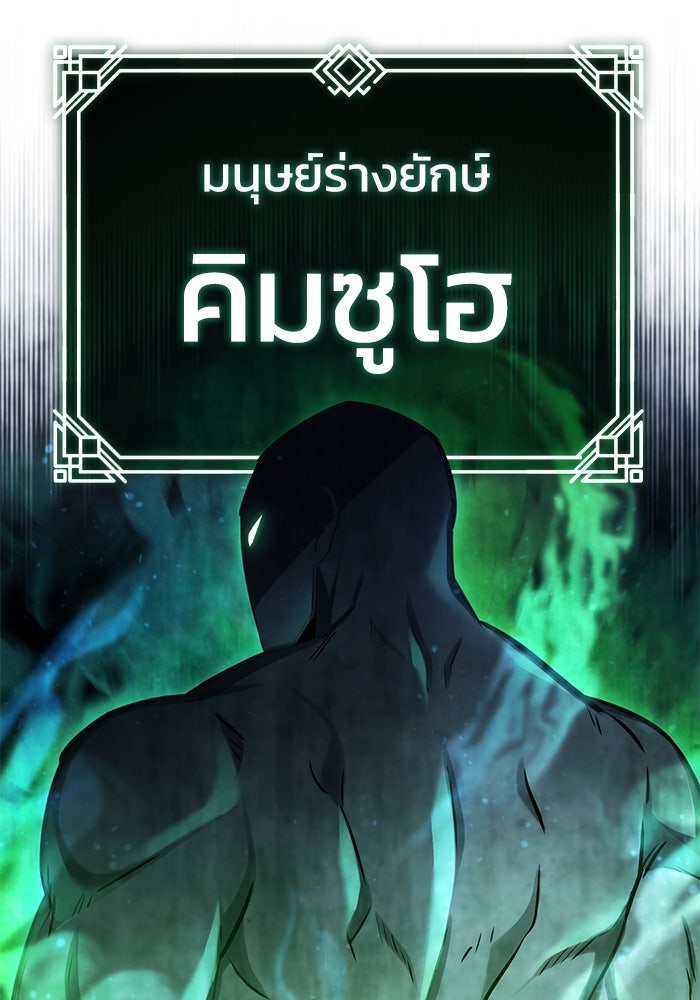 ชีวิตหลังเกษียณของผู้ย้อนเวลา - หน้า 154
