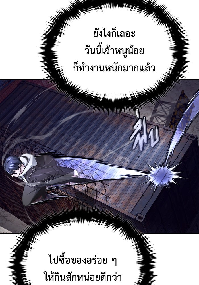 ชีวิตหลังเกษียณของผู้ย้อนเวลา - หน้า 156