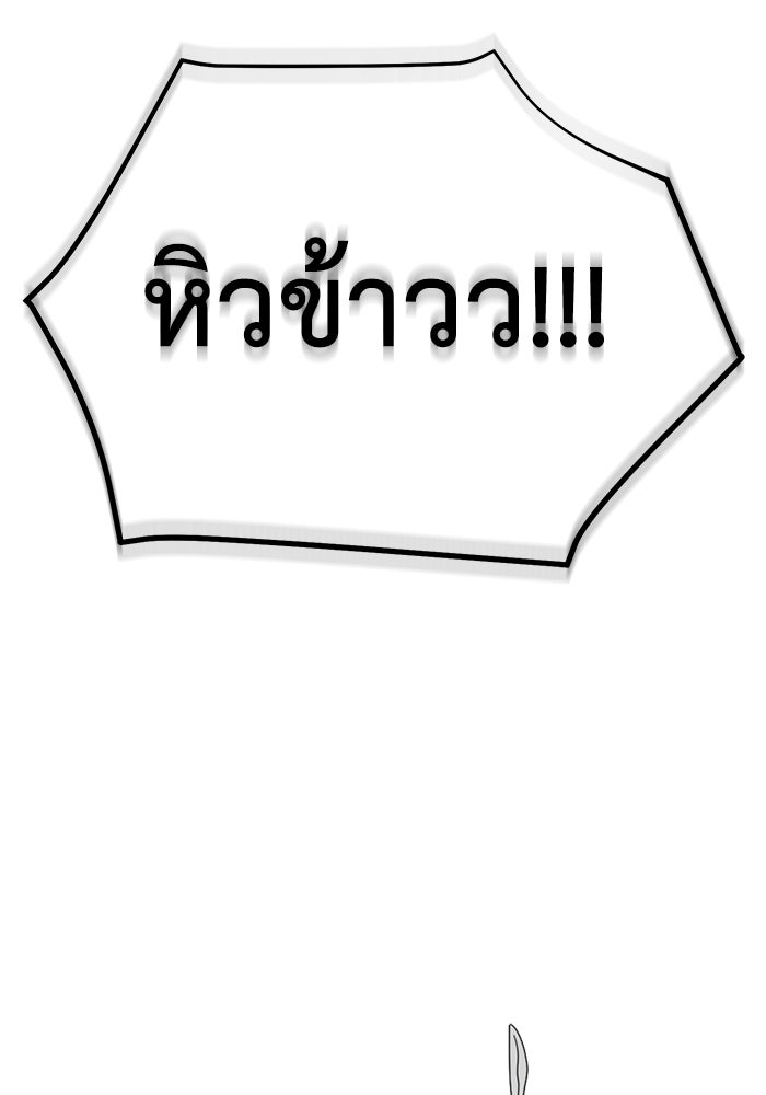 ชีวิตหลังเกษียณของผู้ย้อนเวลา - หน้า 162