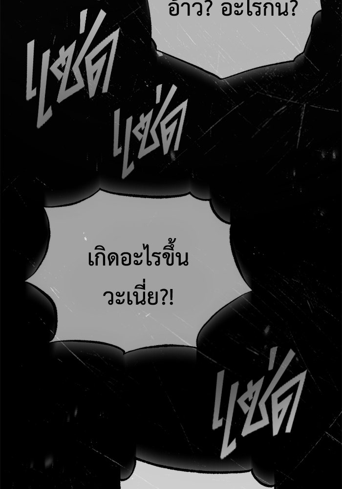 ชีวิตหลังเกษียณของผู้ย้อนเวลา - หน้า 20